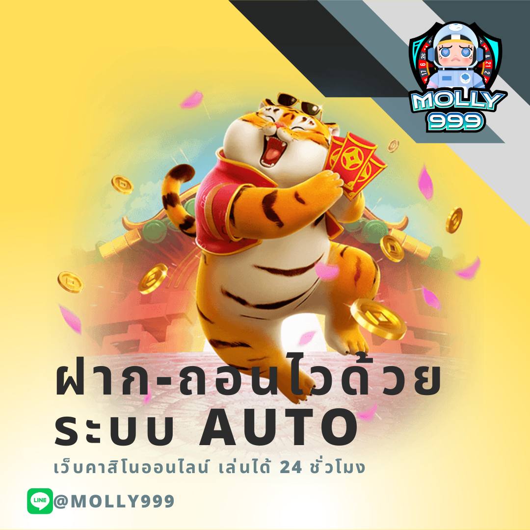 play tiger88 ค่ายเกมคาสิโนสุดฮิตแห่งปี ลงทะเบียนรับฟรีโบนัสโปรโมชั่นมากมาย